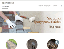 Tablet Screenshot of peterburgstroy.com